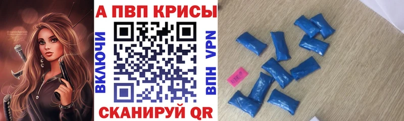 Альфа ПВП мука Райчихинск