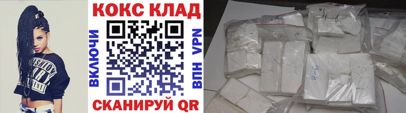 продажа наркотиков Райчихинск COCAIN 97%