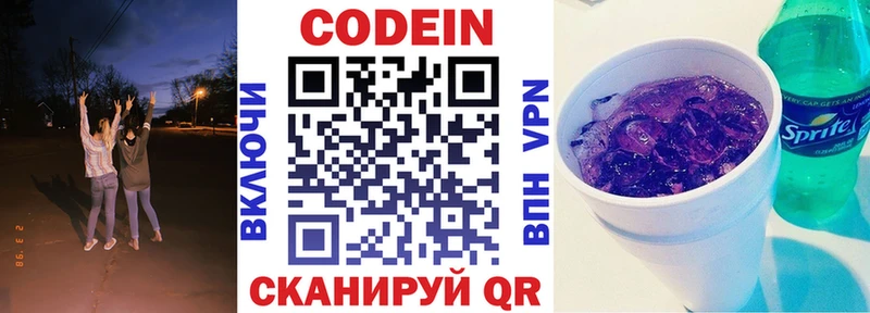 кракен как зайти  Райчихинск  Кодеиновый сироп Lean напиток Lean (лин) 