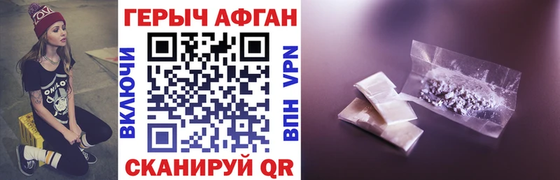 как найти   Райчихинск  Героин Афган 