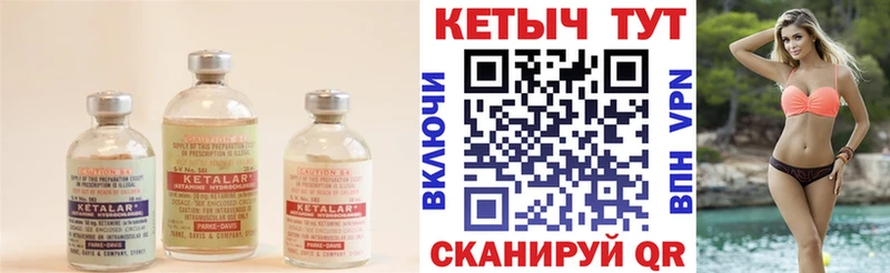 КЕТАМИН ketamine  mega как войти  Райчихинск 