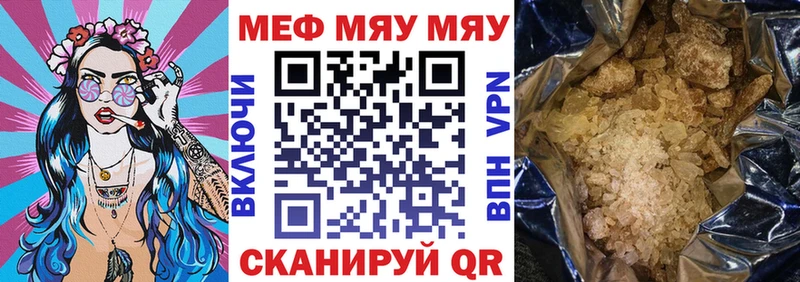 Мефедрон мука Райчихинск